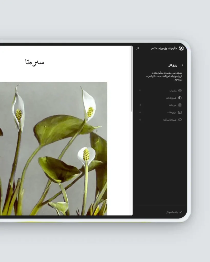 A screenshot of the site editor.